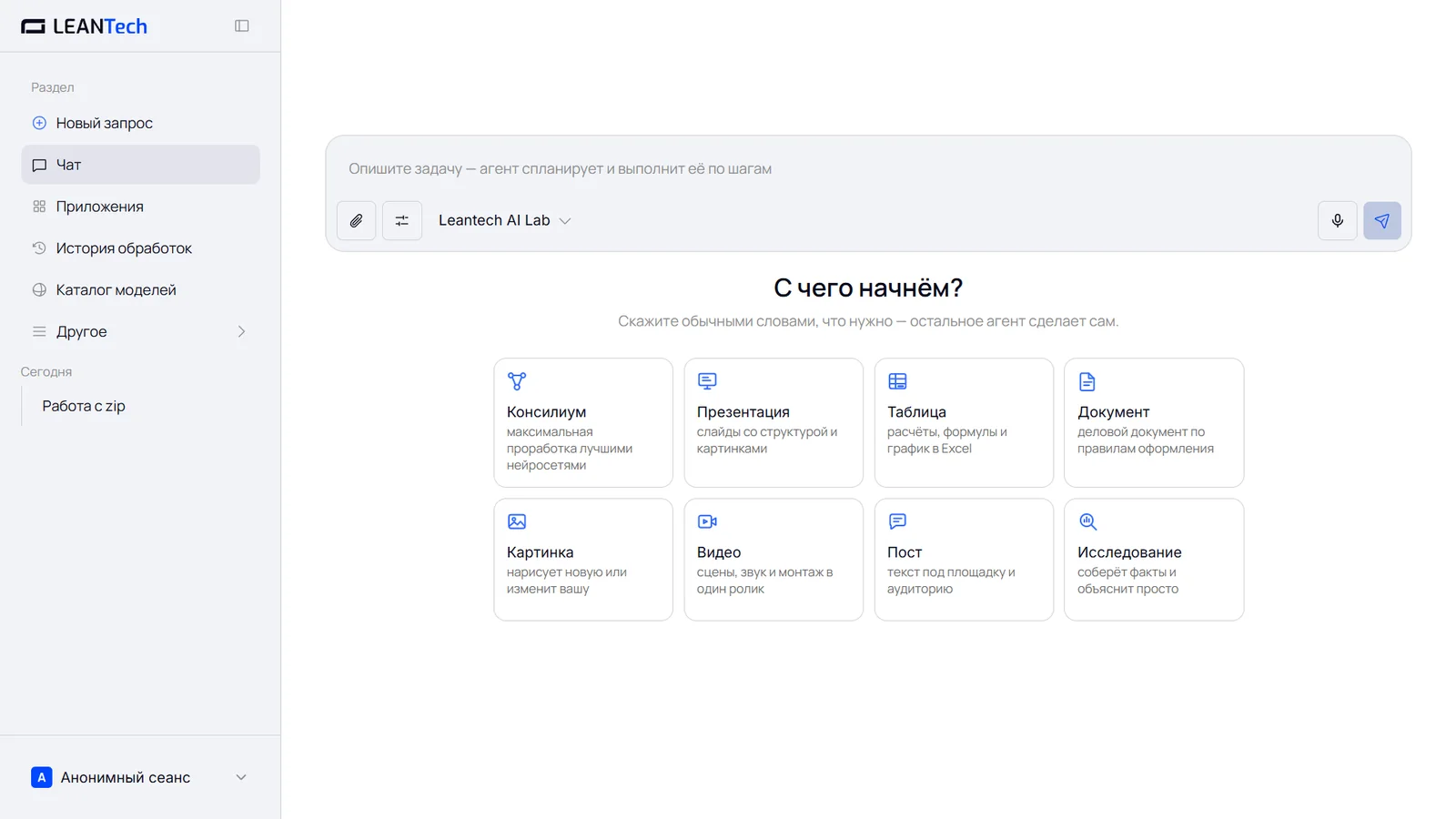 Старт работы с SlidesAI без VPN